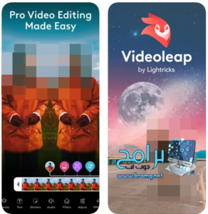 تحميل تطبيق Videoleap فيديو ليب 1.22 للكمبيوتر والموبايل برابط مباشر 5